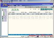 丹東中誠軟件技術(shù)有限責(zé)任公司產(chǎn)品相冊(cè)與技術(shù)交流